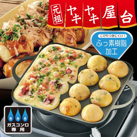 Wahei Freiz Yr-4259 Takoyaki Maker Japan Yakiyaki Stall 16 Holes Aluminum Casting Fluororesin Processing Gas Fire