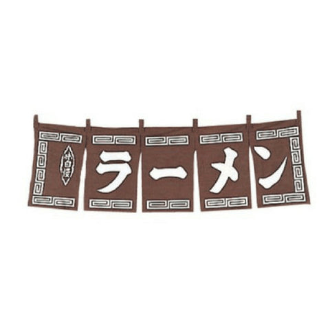 Wako Noren Ramen Restaurant Entrance Curtain Brown