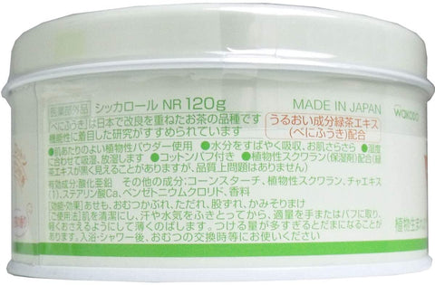 Wakodo Siccarol Natural 120g - Japanese Moisturizing Powder - Health Care Products