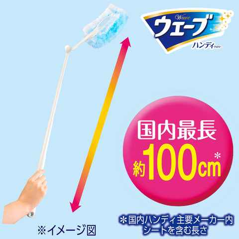 Wave Japan Handy Wiper Super Long Body + 2 Sheets Cleaning Tool