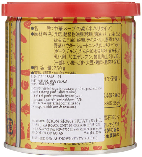 Weiper Hiroki Shoko Premium Ajiha Japan Can 250G