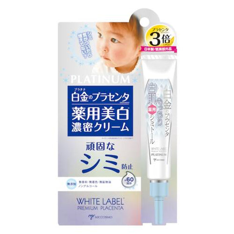 White Label Platinum Placenta Medicinal Simitol 20g - Japanese Cream For Baby And Mother