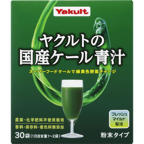 Yakult Domestic Kale Green Juice 30 Powder Bags - Vegetables And Fruit Supplements From Japan