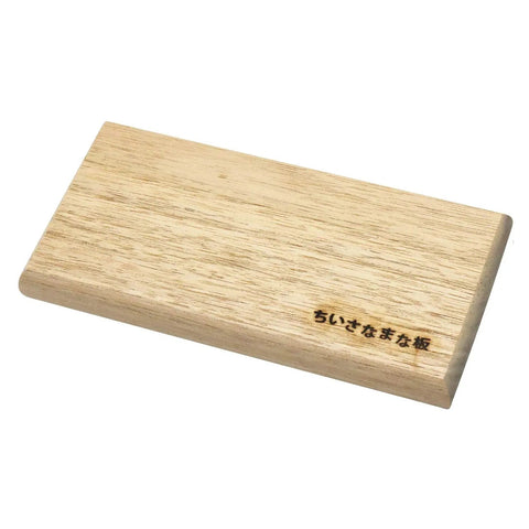 Yamacoh Hinoki Cypress Wooden Mini Cutting Board Small - Walnut Wood