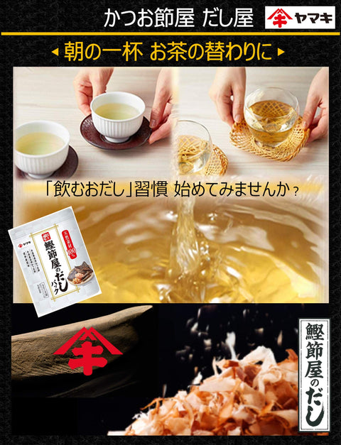 Yamaki Japan Dried Bonito Soup Stock Pack 9Gx8Px4 Pieces