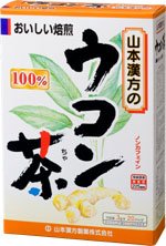 Yamamoto Kampo Pharmaceutical Japan Autumn Turmeric Tea 3G 20 Packs 20 Sets