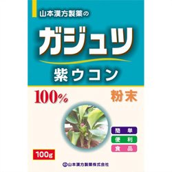 Yamamoto Kampo Pharmaceutical 100% Zedoary Powder (Purple Turmeric) 100G X 20 Pieces - Made In Japan