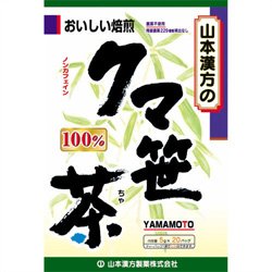 Yamamoto Kampo Japan Bear Bamboo Tea 5G 20 Pack 10 - Pharmaceutical