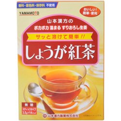 Yamamoto Kampo Pharmaceutical Ginger Tea 14 Packs Of 5 Pieces Japan