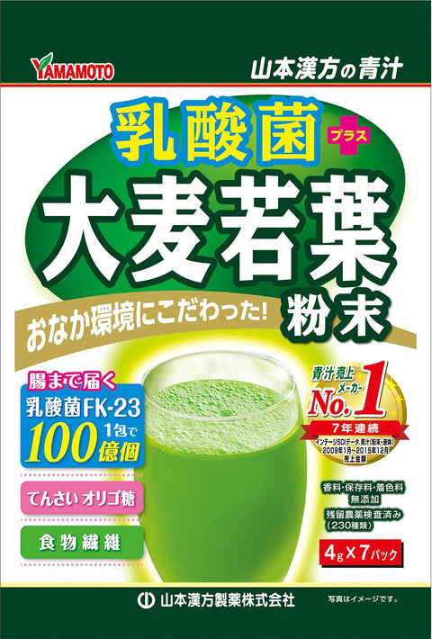 Yamamoto Kampo Pharmaceutical Japan Lactic Acid Bacteria Barley Grass Powder 4G X 7 Packs