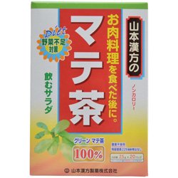 Yamamoto Kampo Pharmaceutical Japanese Mate Tea 100% 2.5G 20Pk 5Pcs