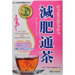 Yamamoto Kampo Pharmaceutical Reduced Fat Tea Japan (15G X 20Pk X 3Pc)