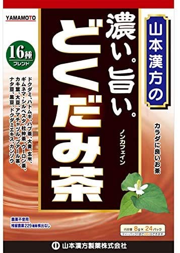 Yamamoto Kampo Pharmaceutical Dokudami Tea 8G Japan 24 Packs 5 Pieces Rich & Delicious