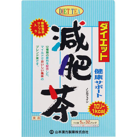 Yamamoto Kampo Diet Tea 5g × 32 Tea Bags - Japanese Slimming Tea - Japanese Health Foods And Drinks