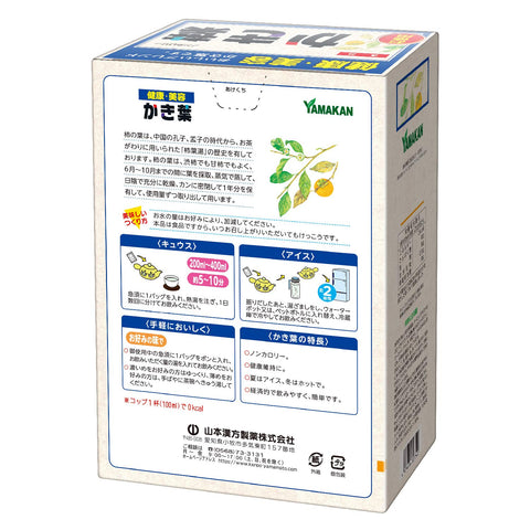 Yamamoto Kampo Pharmaceutical Economic Oyster Leaves 5G (Japan) - 48 Packs