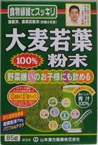 Yamamoto Kampo Pharmaceutical Young Barley Powder 85G Japan (20 Sets)