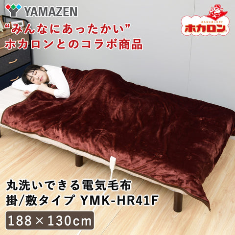 Yamazen Electric Blanket Hocaron 188X130Cm Japan Washable Dust Mites Heat Fabric Stepless Temp Control Red Ymk-Hr41F