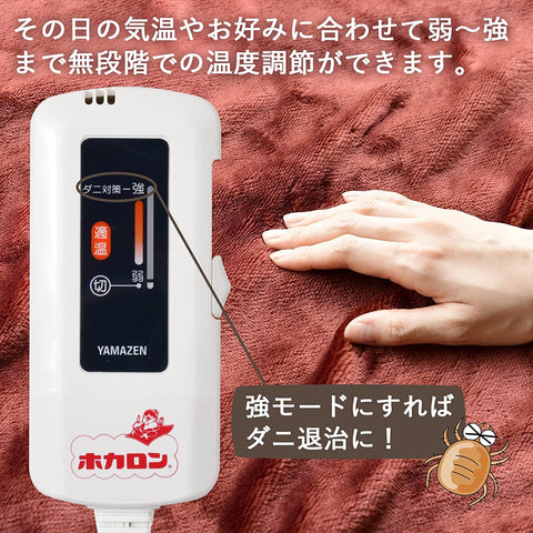 Yamazen Electric Blanket Hocaron 188X130Cm Japan Washable Dust Mites Heat Fabric Stepless Temp Control Red Ymk-Hr41F