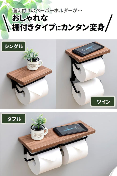 Yamazen Toilet Paper Holder Shelf Smartphone Holder Dark Brown/Black Rph-W Easy Install Japan