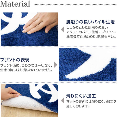 Yokozuna Creation Japanese Bathroom Foot Wiping Mat Multi-Color 60X45X1Cm