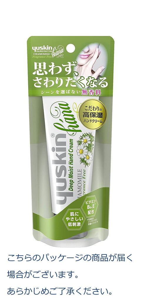 Yuskin Hana Hand Cream Unscented 50g - Japanese Highly Moisturizing Hand Cream