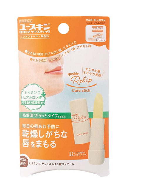 Yuskin Relip Care Stick  3.5g - Japanese Vitamin C Lip Cream - Moisturizing Lip Balms