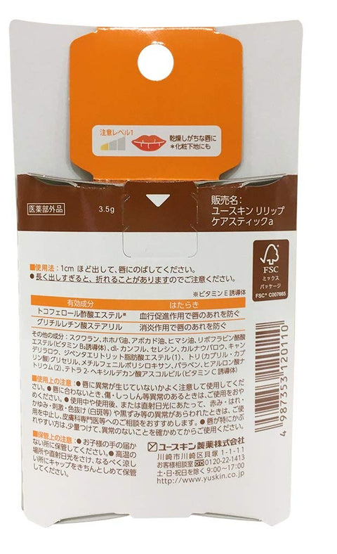 Yuskin Relip Care Stick  3.5g - Japanese Vitamin C Lip Cream - Moisturizing Lip Balms