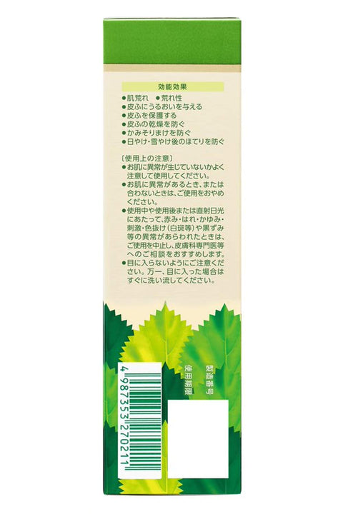 Yuskin Sisora Lotion Tube 76ml - Moisturizing Body Cream Made In Japan - Body Care