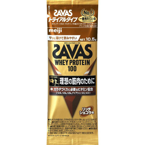 Meiji Zavas Whey Protein 100 Rich Chocolate Taste Trial Type 10.5g - Japan Sports Supplements