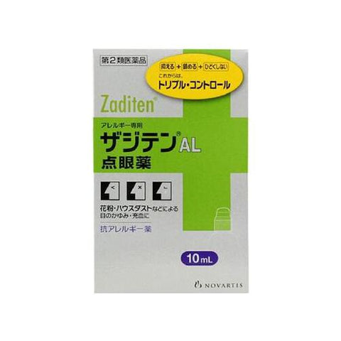 Zajiten AL eye drops 10ml - Japanese Eye Drop