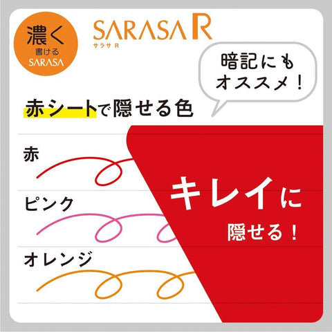 Zebra Sarasa R 0.4Mm Gel Ballpoint Pen 5 Color Set From Japan | Jjs29-R1-5C-E