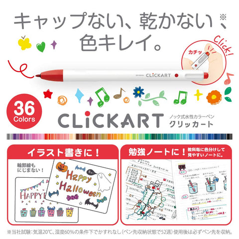 Zebra Japan Water-Based Clickart Pen Lt 12 Color Set Wyss22-12Clt (117 Characters)