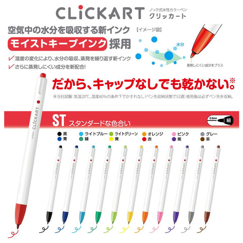 Zebra Japan Water-Based Clickart Pen Lt 12 Color Set Wyss22-12Clt (117 Characters)