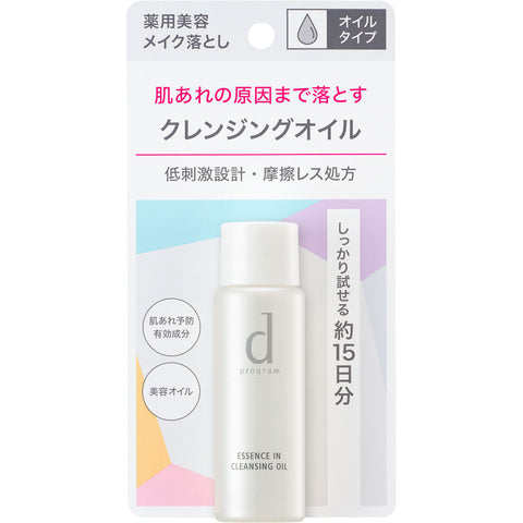 Shiseido D Program Essence In Cleansing Oil Trial Size 30ml - Japanese Cleansing Oil