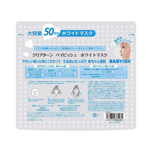 Kose Cosmeport Clear Turn Babyish Sheet Mask Whitening 50 Sheets