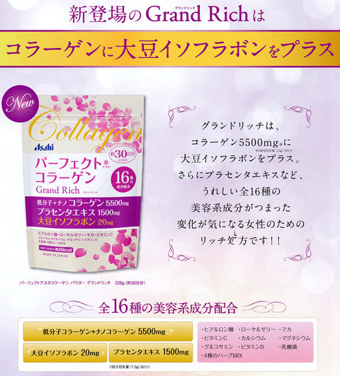 Perfect Asta Collagen Powder Grand Rich 228g, Approx. 30 Days