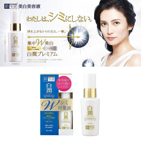 HadaLabo Shirojyun Premium W Whitening Essence (40ml)