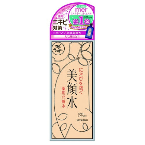 Meishoku Bigansui Medicated Skin Lotion 80ml - Best Lotion For Acne-Prone Skin