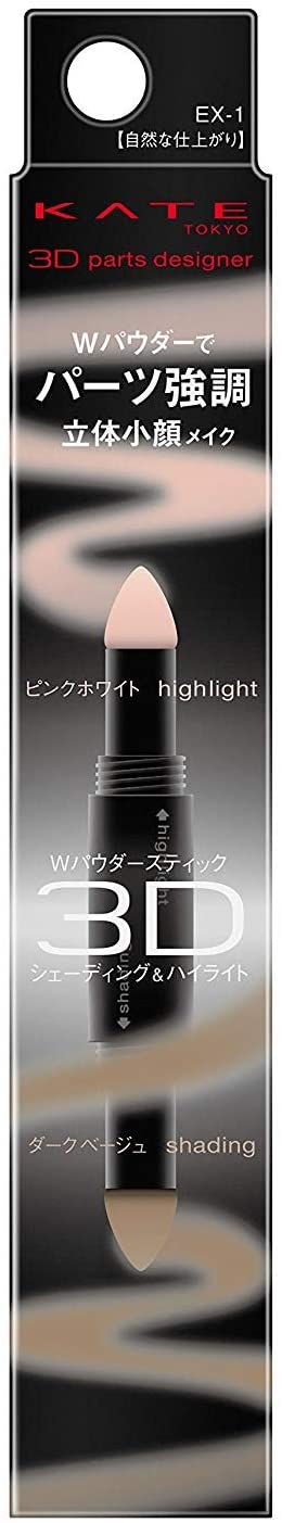 Kanebo Kate Tokyo 3D Parts Designer Shading And Highlighter EX-1 Natural Type