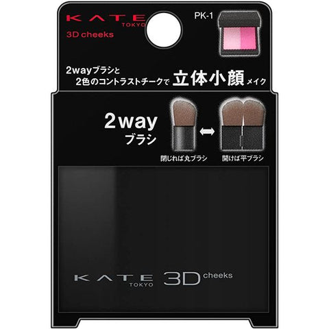 Kanebo Kate 3D Cheeks PK-1 2 Way Blush Highlighter Palette 6.4g - Japanese High Quality Highlighter