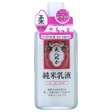 Real Komenuka Rice Bran Milky Emulsion For Combination To Normal Skin 130ml - Emulsion Made In Japan