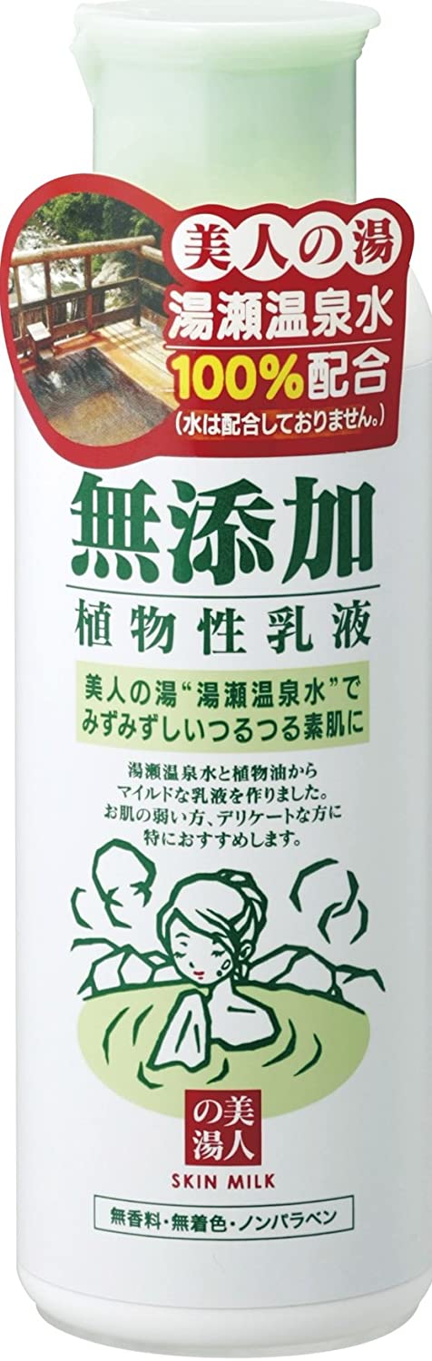 Yuze Bijin Free-Additive Skin Lotion Made With Hot-Spring Water 150ml - Japanese Skin Moisturizing