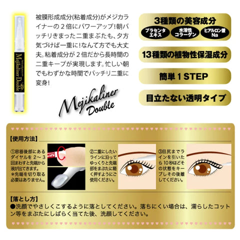 Chez Moi Mejikaliner Double Quick Eyelid Essence Stick 2ml - Japanese Eyes Makeup Product