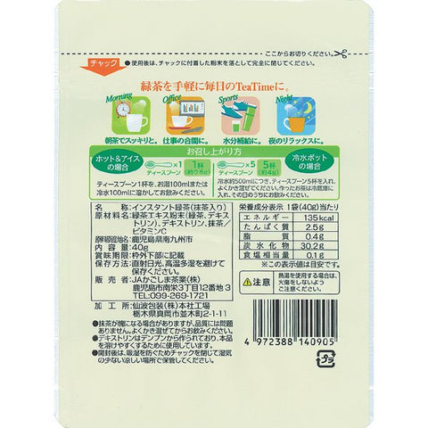 JA Kagoshima Tea Industry Chiran With Matcha Instant 40g [Powdered Tea]