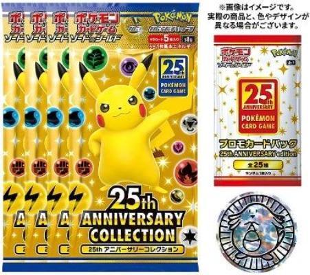 Pokemon Card Game 25th ANNIVERSARY COLLECTION Special set S8a With SEALED