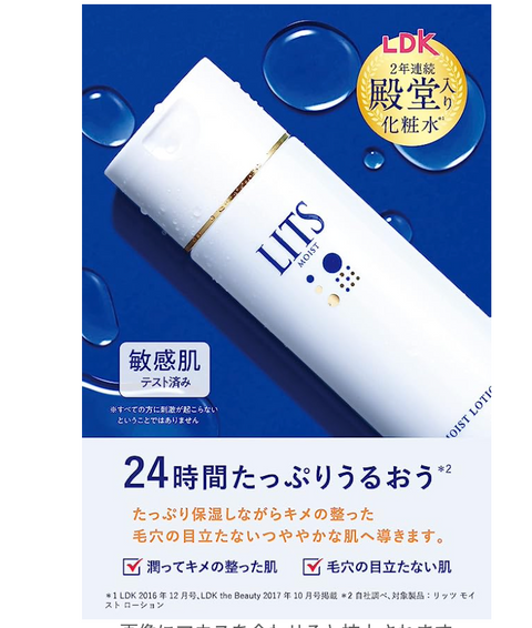 Lits Moist Lotion All Skin Type 150ml - Lits Lotion Products Made In Japan