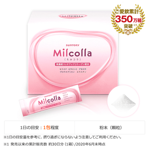 Suntory Milcolla Collagen Powder 30 Packs