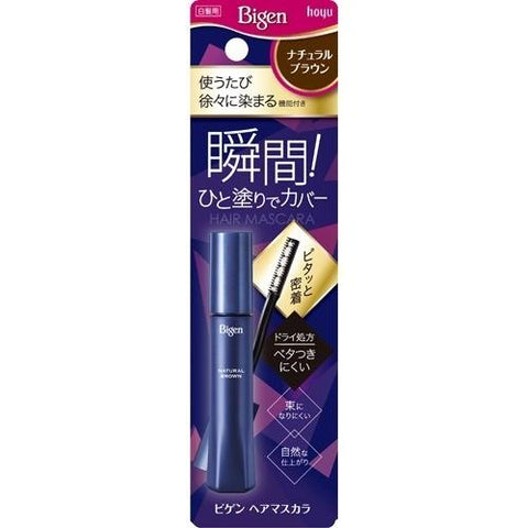 Bigen Japan Hair Mascara Natural Brown 15Ml X 3 Pack