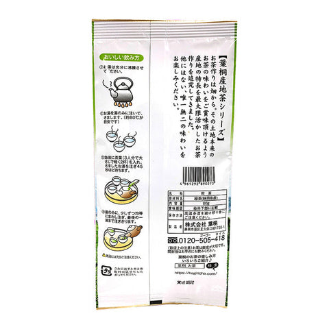 Hagiri Shizuoka Hatsukura Tea 80g