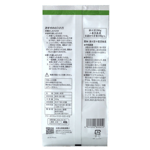 Hagiri Shizuoka Kakegawa Tea 200g